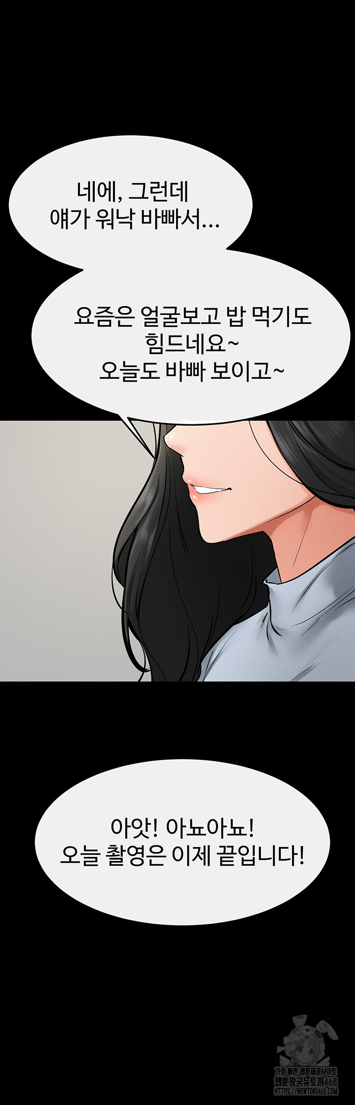 My New Family Treats me Well Raw Chapter 59 Page 46