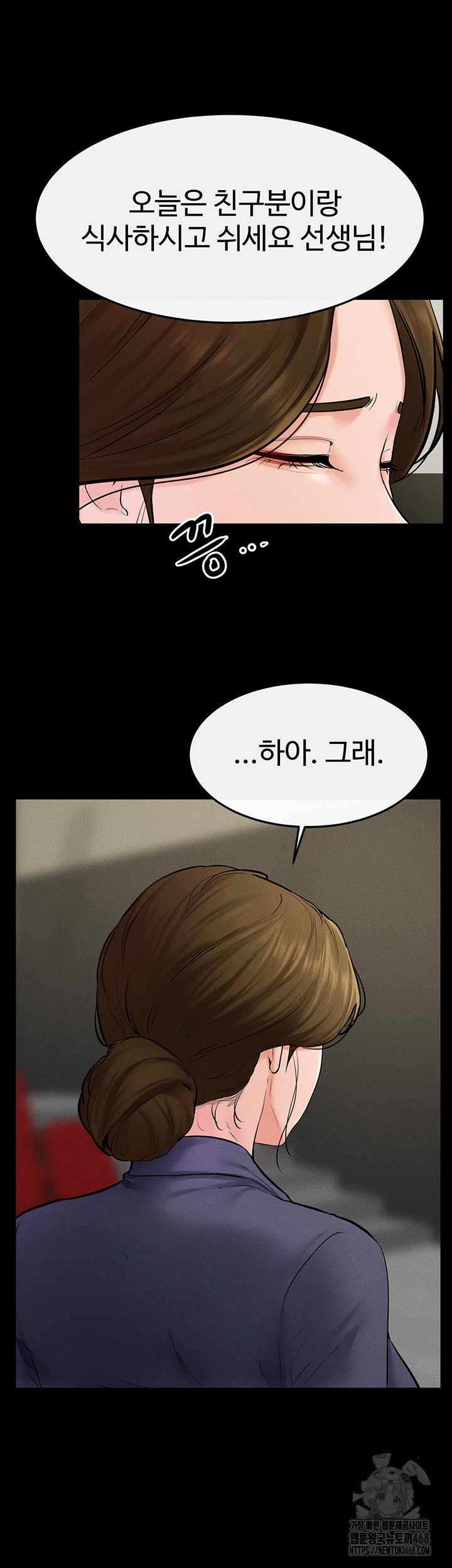 My New Family Treats me Well Raw Chapter 59 Page 47