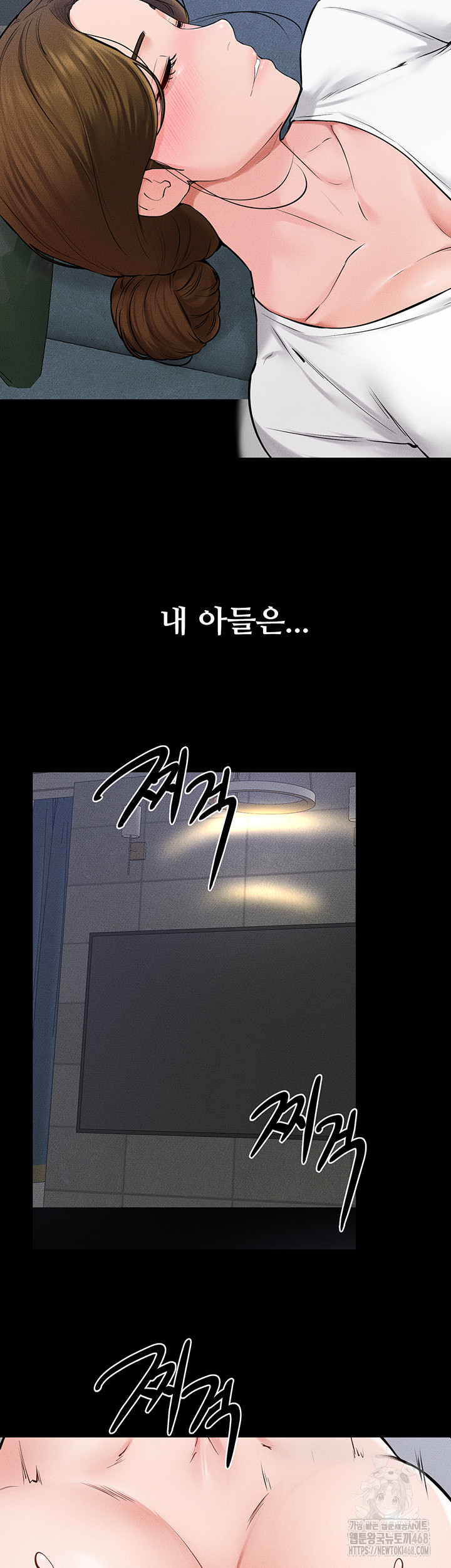 My New Family Treats me Well Raw Chapter 59 Page 49