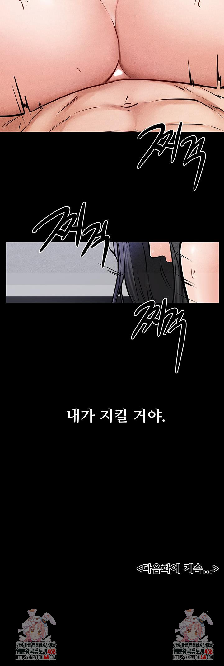 My New Family Treats me Well Raw Chapter 59 Page 50