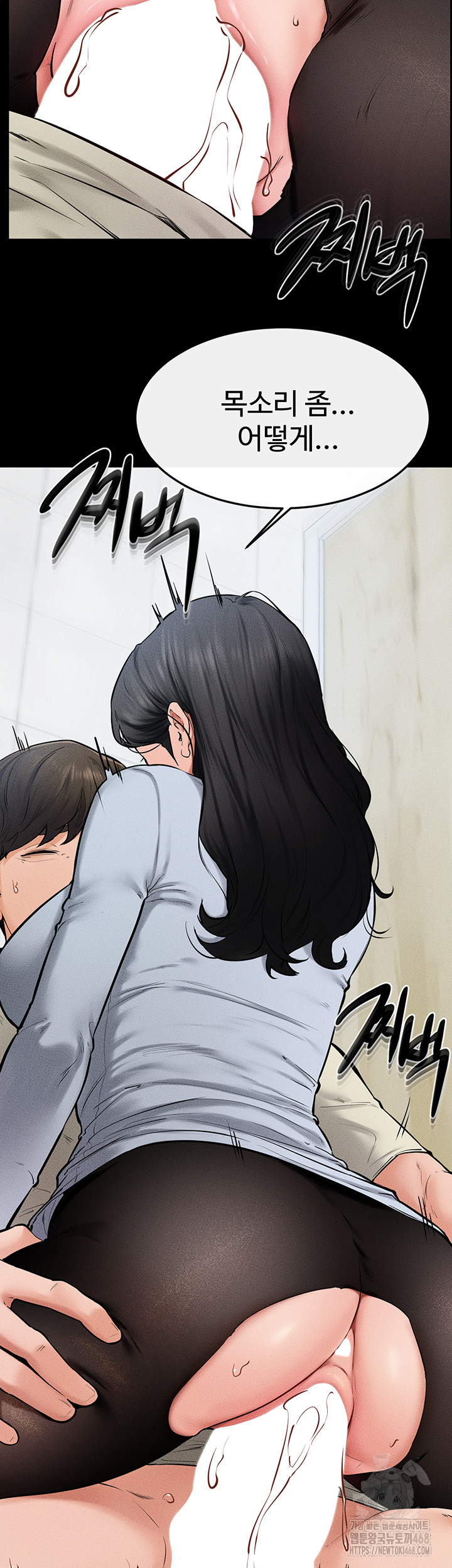 My New Family Treats me Well Raw Chapter 59 Page 7