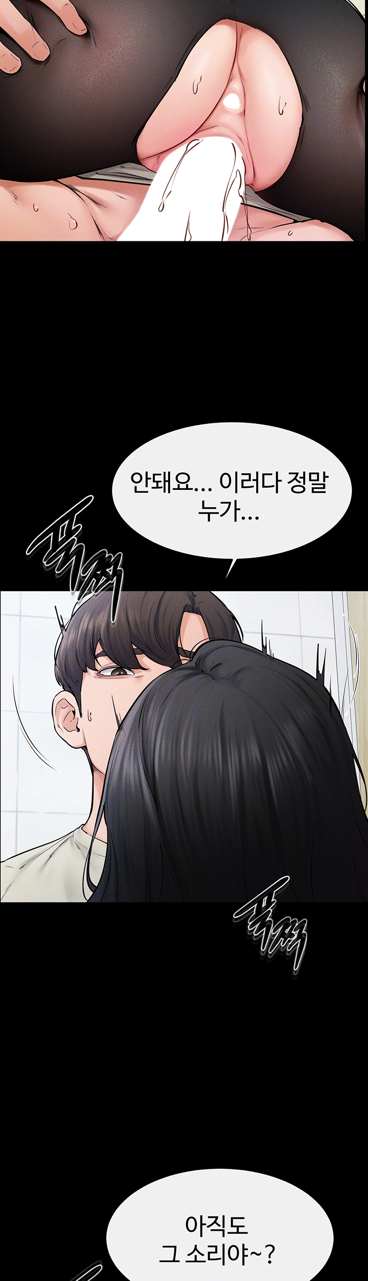 My New Family Treats me Well Raw Chapter 59 Page 9