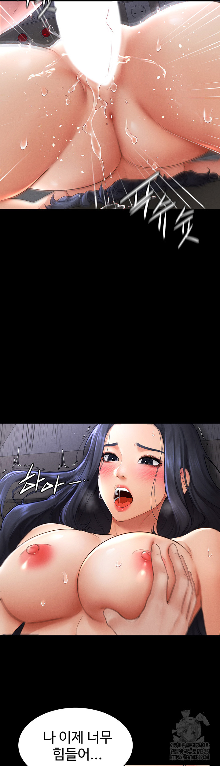 My New Family Treats me Well Raw Chapter 6 Page 18
