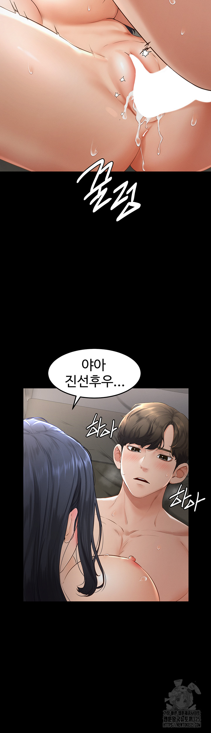 My New Family Treats me Well Raw Chapter 6 Page 22