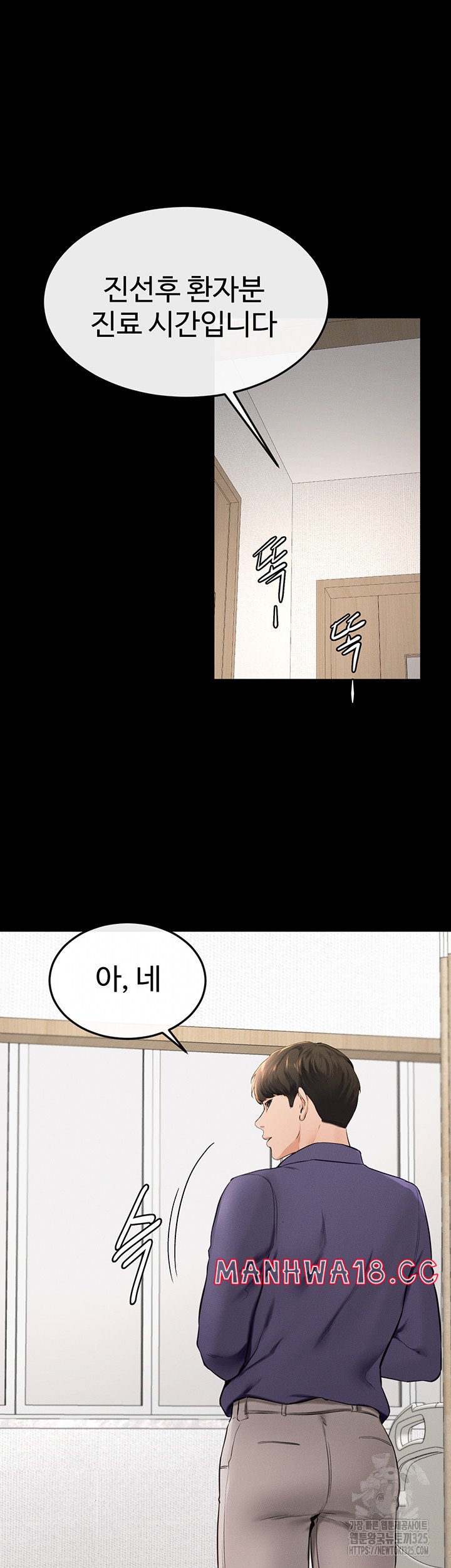 My New Family Treats me Well Raw Chapter 6 Page 25