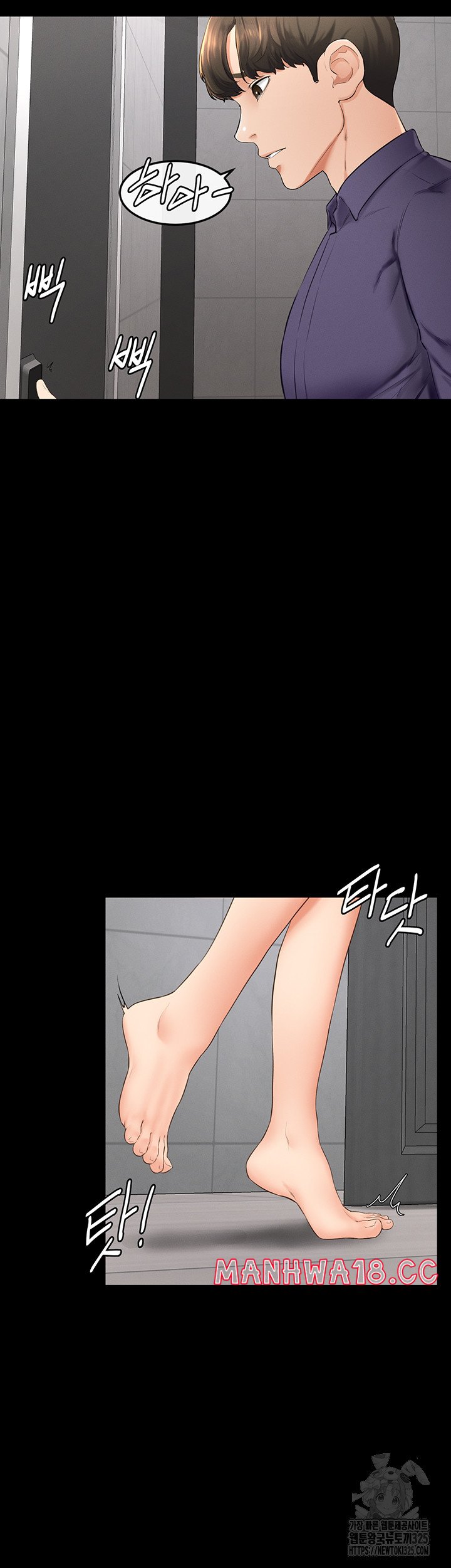 My New Family Treats me Well Raw Chapter 6 Page 29