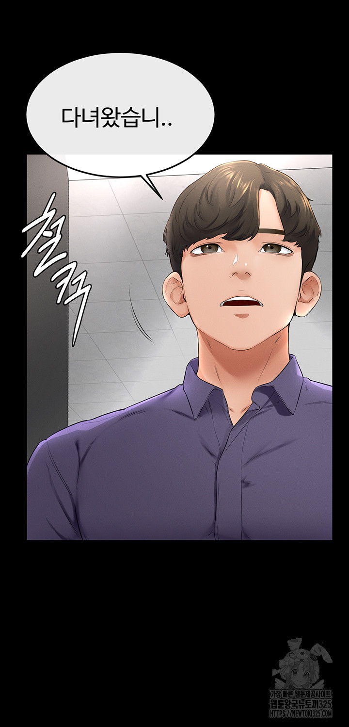 My New Family Treats me Well Raw Chapter 6 Page 30