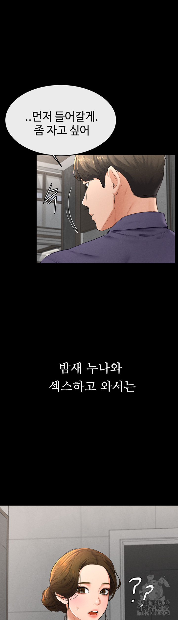 My New Family Treats me Well Raw Chapter 6 Page 38
