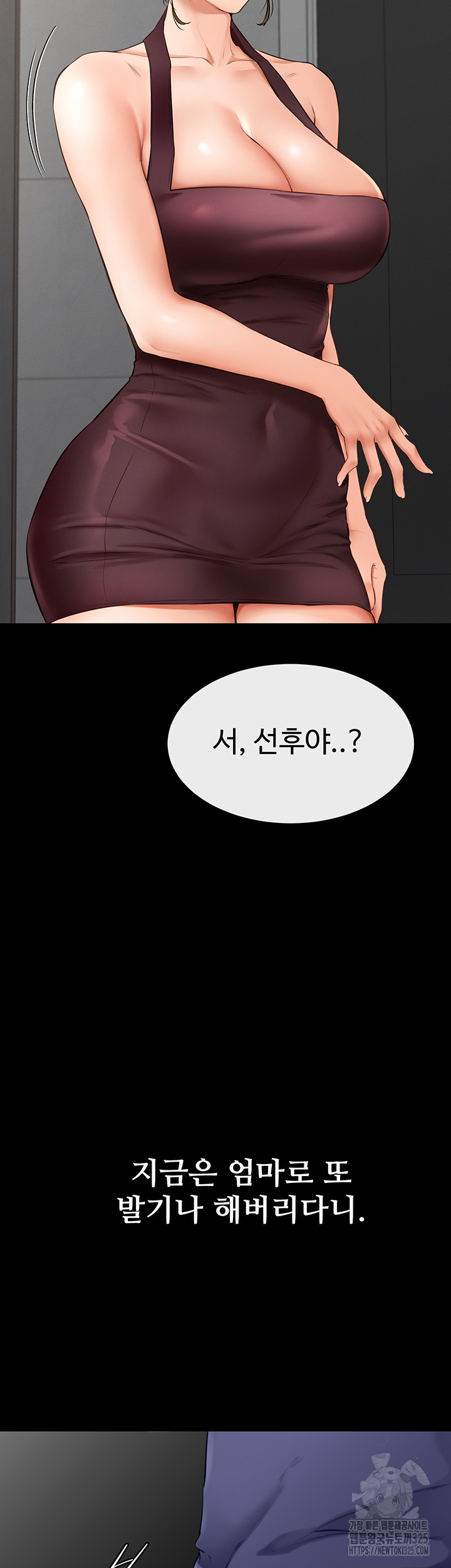 My New Family Treats me Well Raw Chapter 6 Page 39