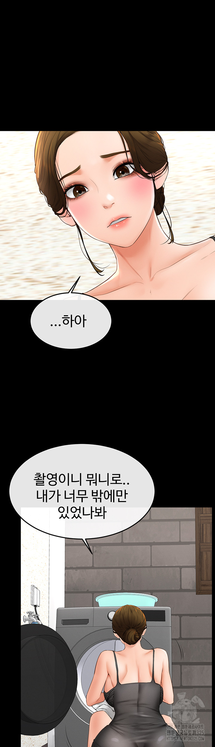 My New Family Treats me Well Raw Chapter 6 Page 42