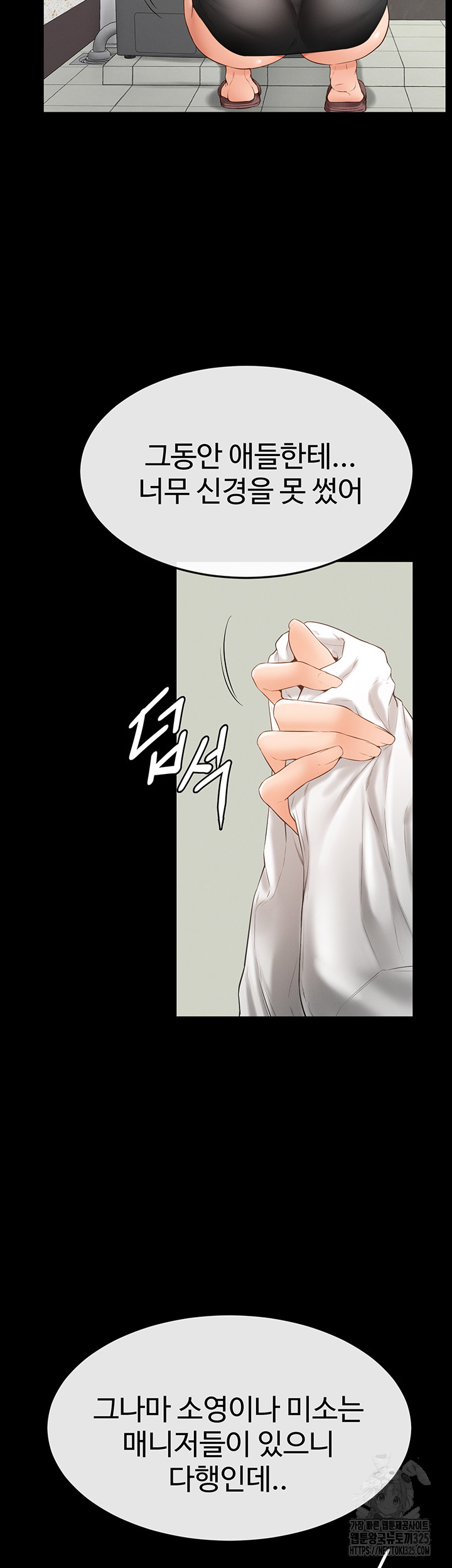 My New Family Treats me Well Raw Chapter 6 Page 43