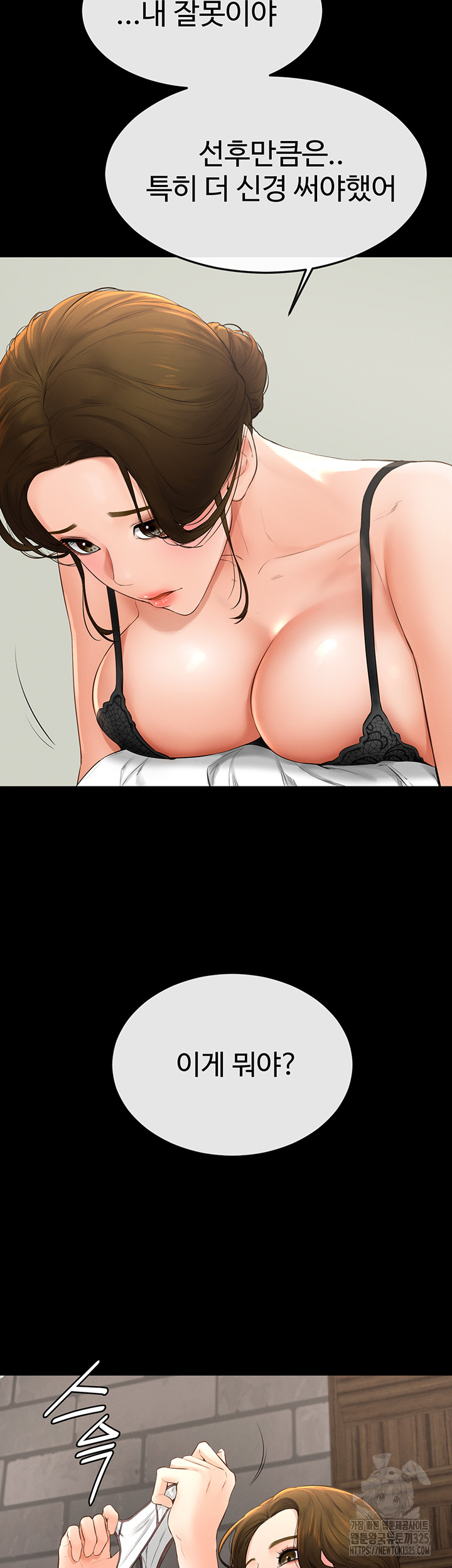 My New Family Treats me Well Raw Chapter 6 Page 45