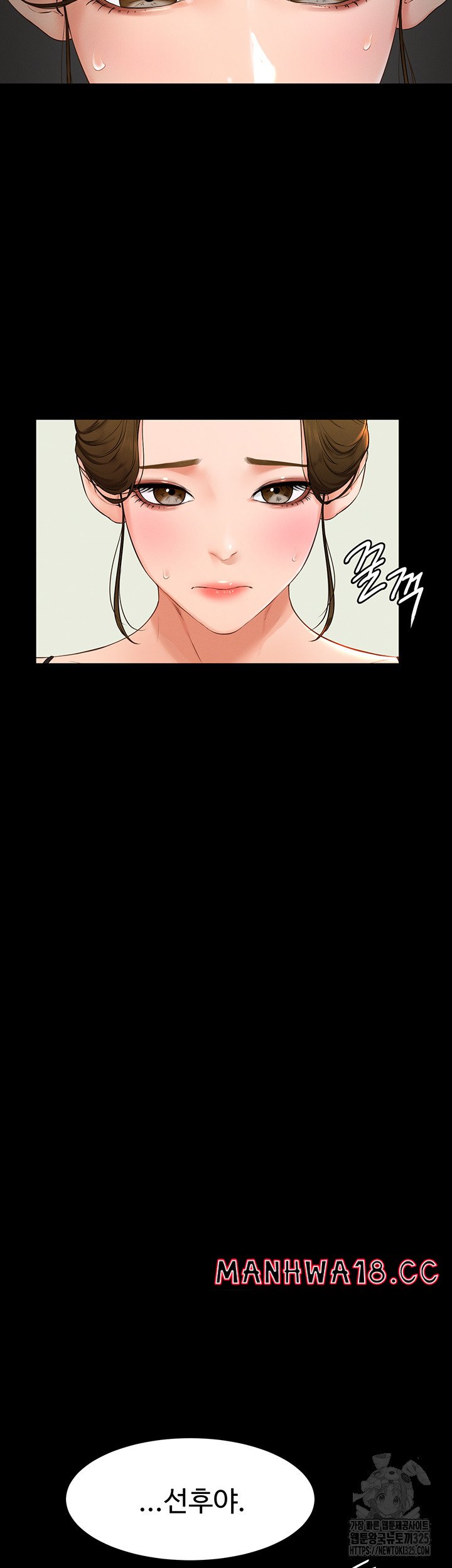 My New Family Treats me Well Raw Chapter 6 Page 50