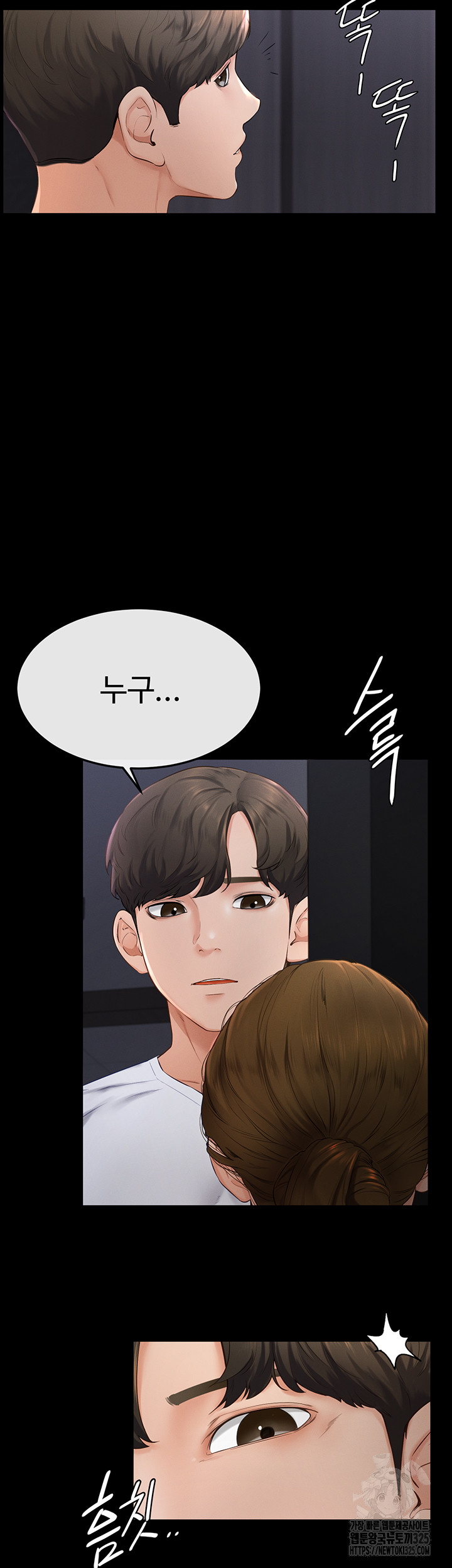 My New Family Treats me Well Raw Chapter 6 Page 51