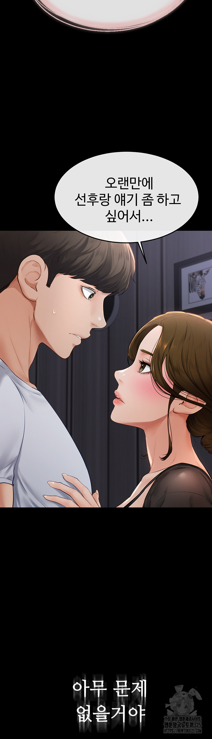 My New Family Treats me Well Raw Chapter 6 Page 53