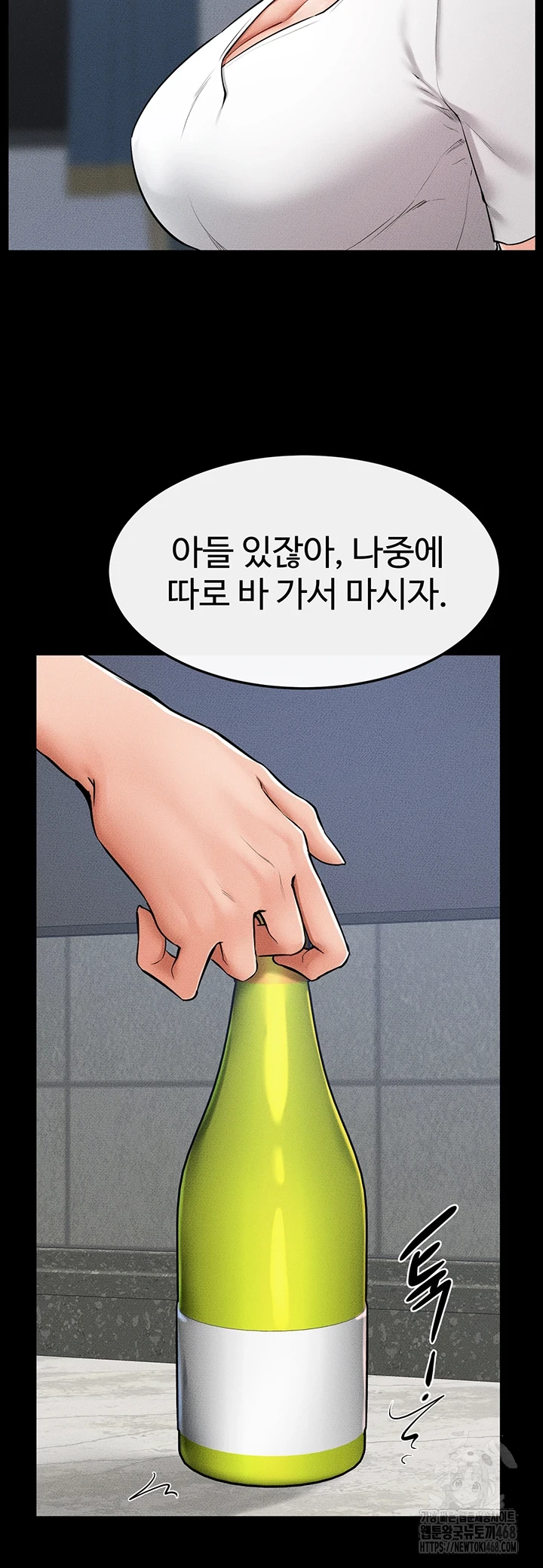 My New Family Treats me Well Raw Chapter 60 Page 13