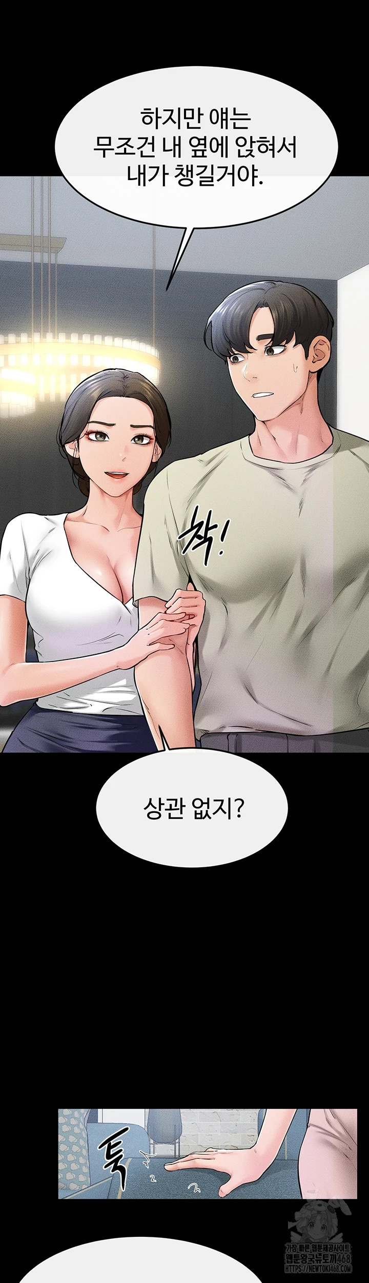 My New Family Treats me Well Raw Chapter 60 Page 21