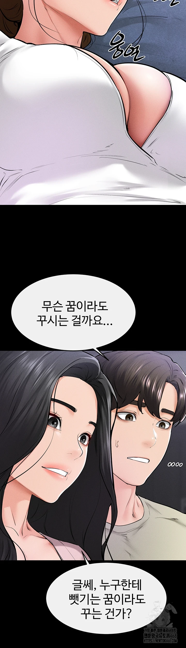 My New Family Treats me Well Raw Chapter 60 Page 24
