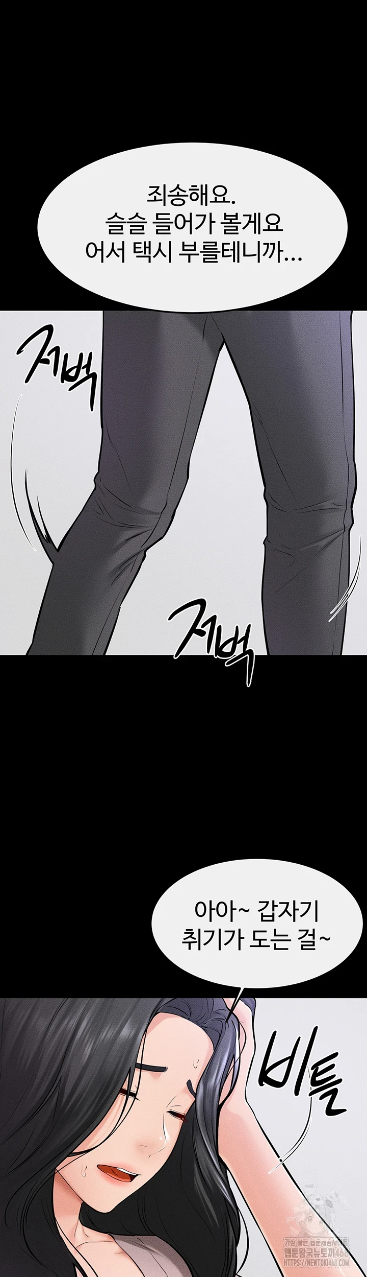 My New Family Treats me Well Raw Chapter 60 Page 26