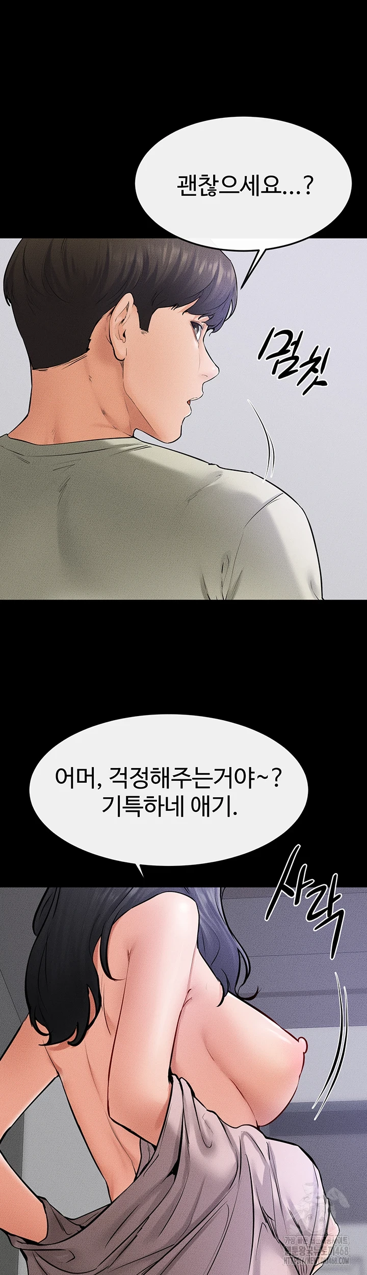 My New Family Treats me Well Raw Chapter 60 Page 29