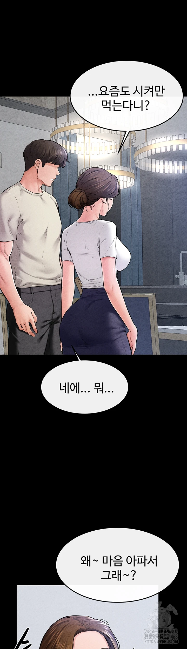 My New Family Treats me Well Raw Chapter 60 Page 3