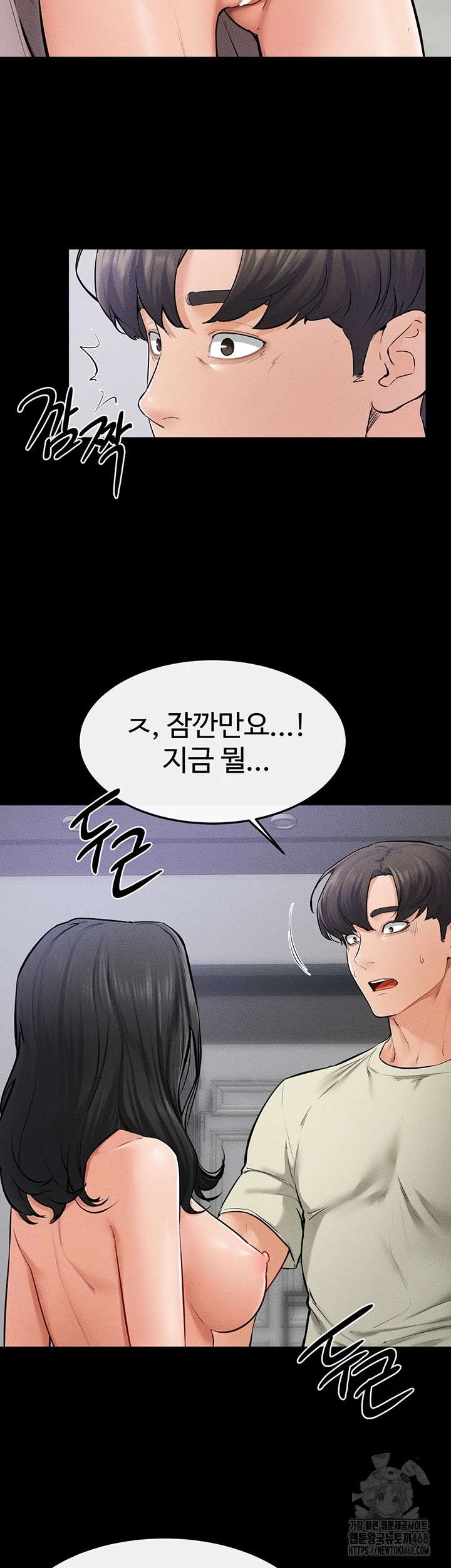 My New Family Treats me Well Raw Chapter 60 Page 31