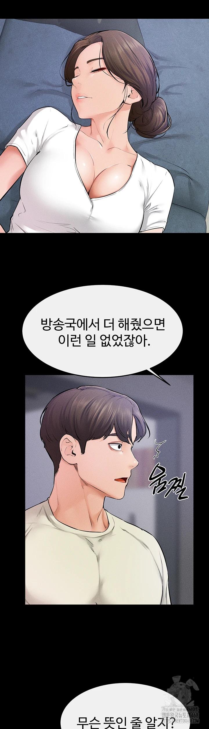 My New Family Treats me Well Raw Chapter 60 Page 35