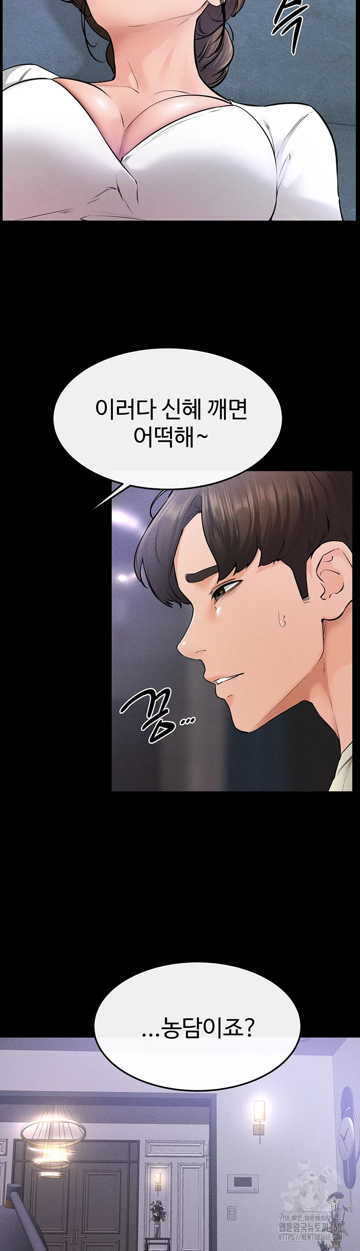My New Family Treats me Well Raw Chapter 60 Page 37