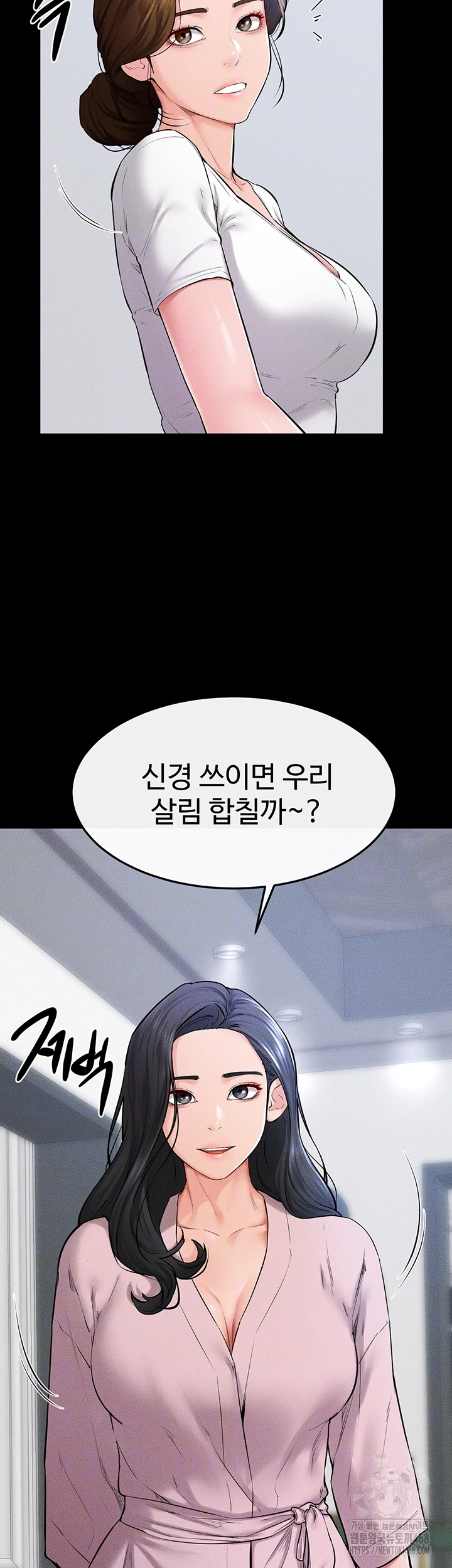 My New Family Treats me Well Raw Chapter 60 Page 4