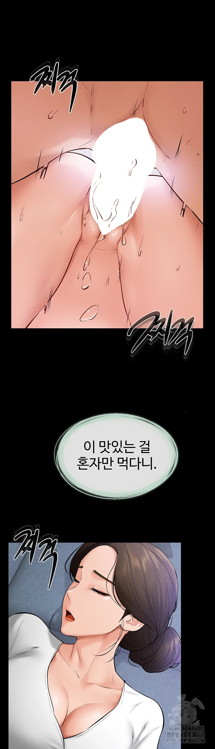 My New Family Treats me Well Raw Chapter 60 Page 46