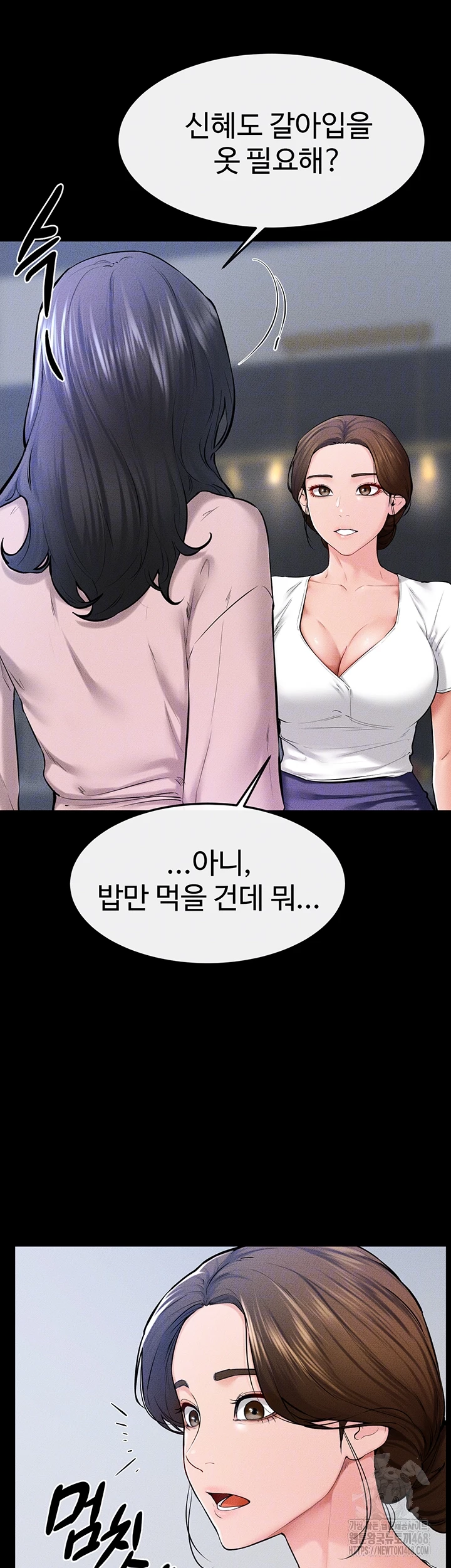 My New Family Treats me Well Raw Chapter 60 Page 6