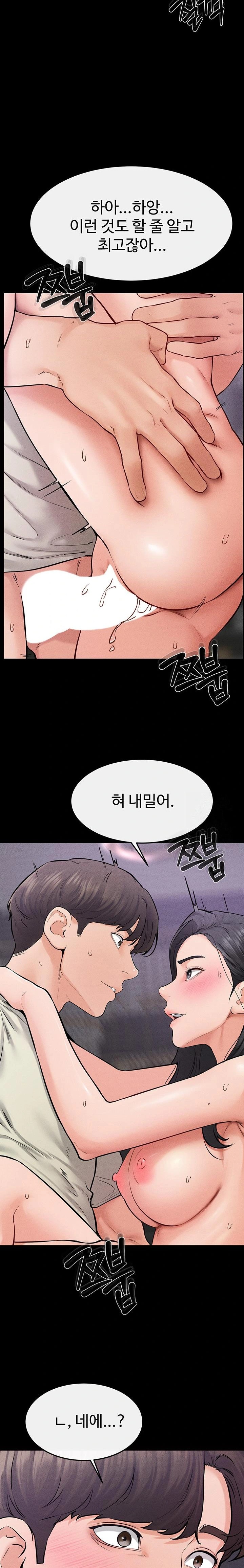 My New Family Treats me Well Raw Chapter 61 Page 12