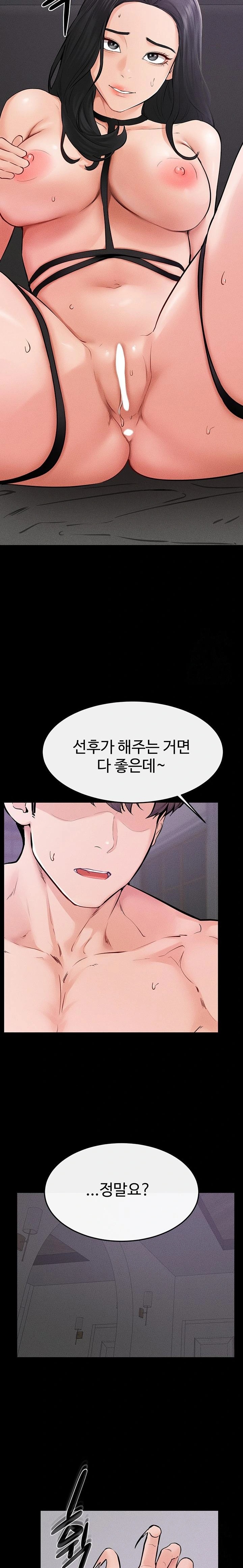 My New Family Treats me Well Raw Chapter 61 Page 19