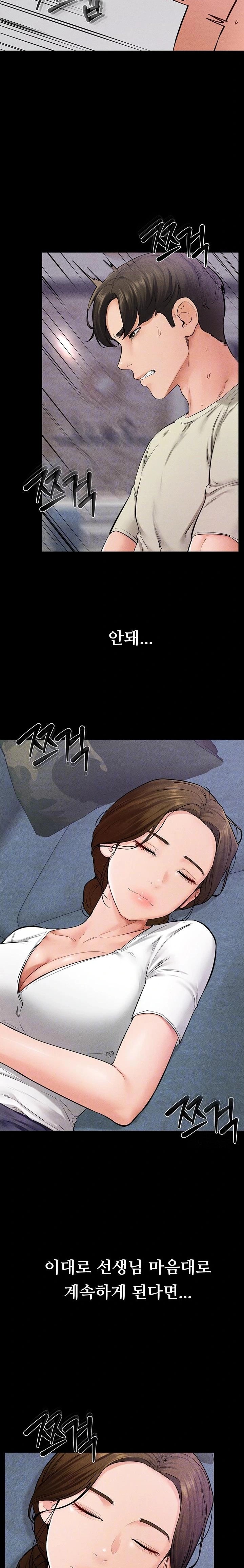 My New Family Treats me Well Raw Chapter 61 Page 4