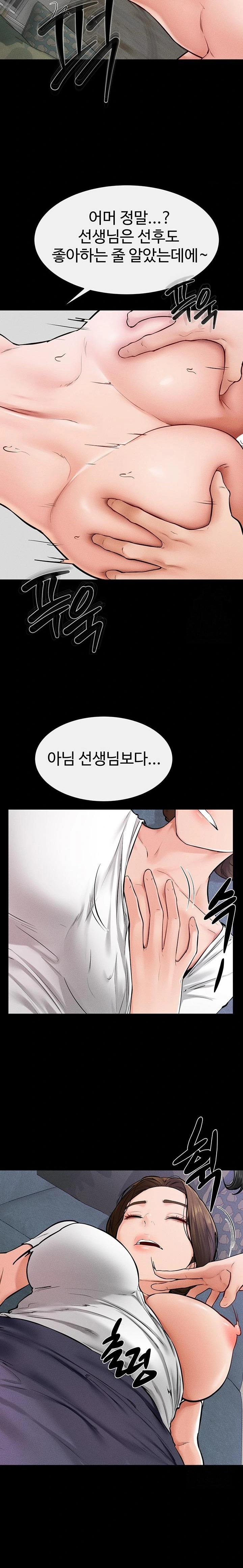 My New Family Treats me Well Raw Chapter 61 Page 8