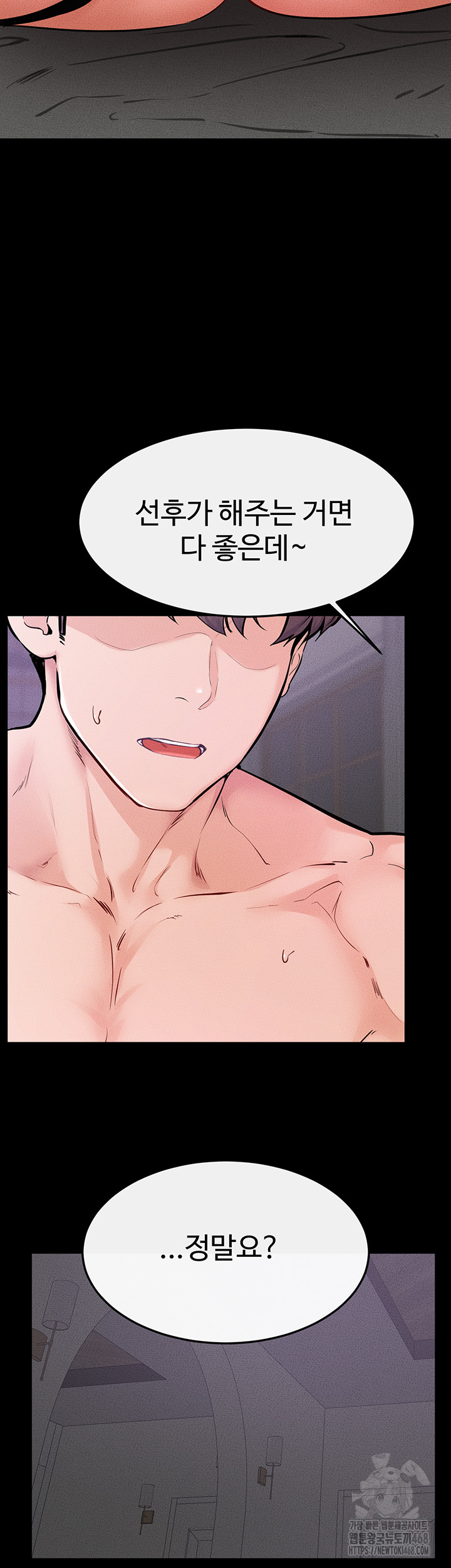 My New Family Treats me Well Raw Chapter 62 Page 2