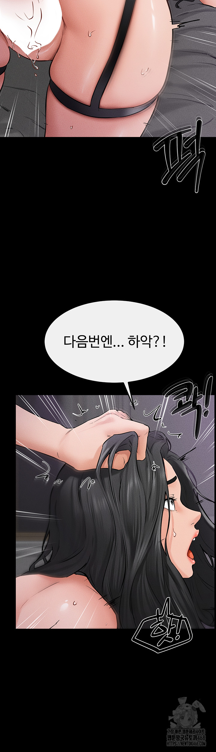 My New Family Treats me Well Raw Chapter 62 Page 21