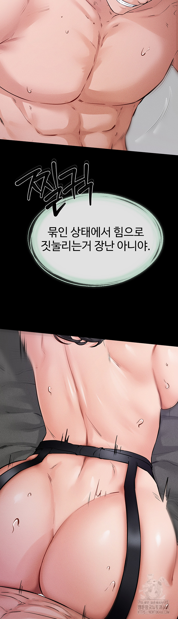 My New Family Treats me Well Raw Chapter 62 Page 29