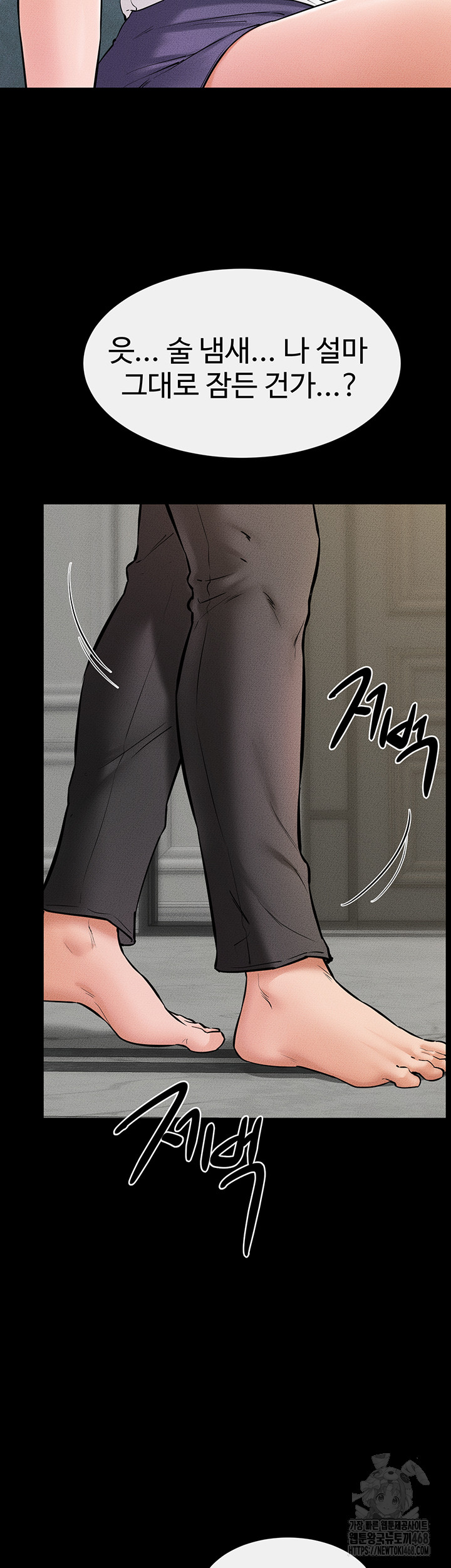 My New Family Treats me Well Raw Chapter 62 Page 40
