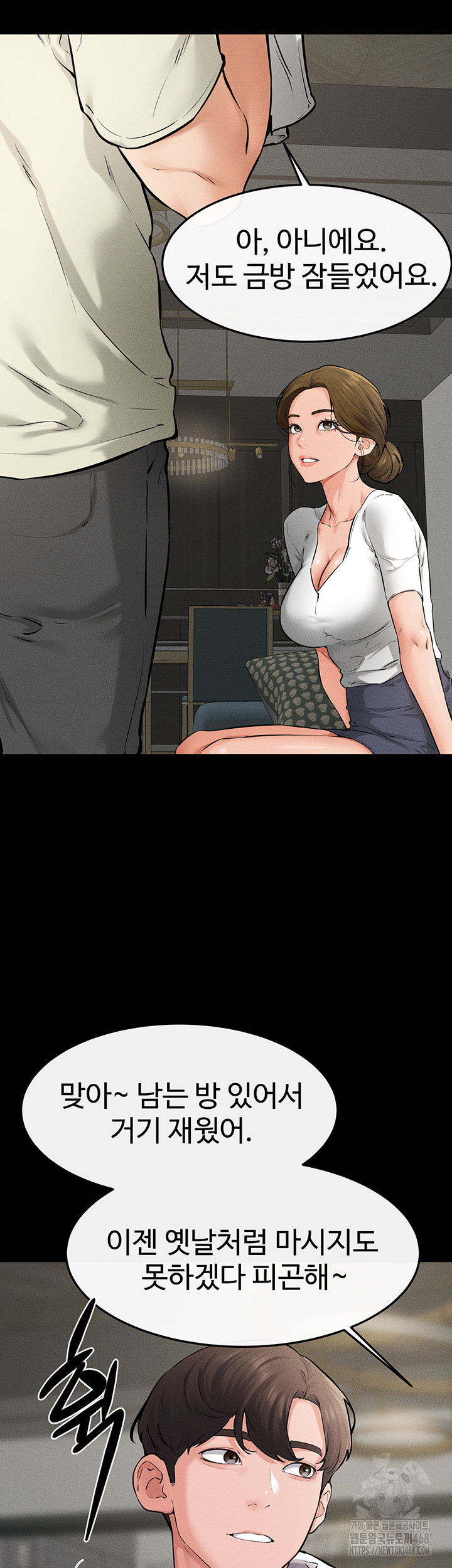 My New Family Treats me Well Raw Chapter 62 Page 43