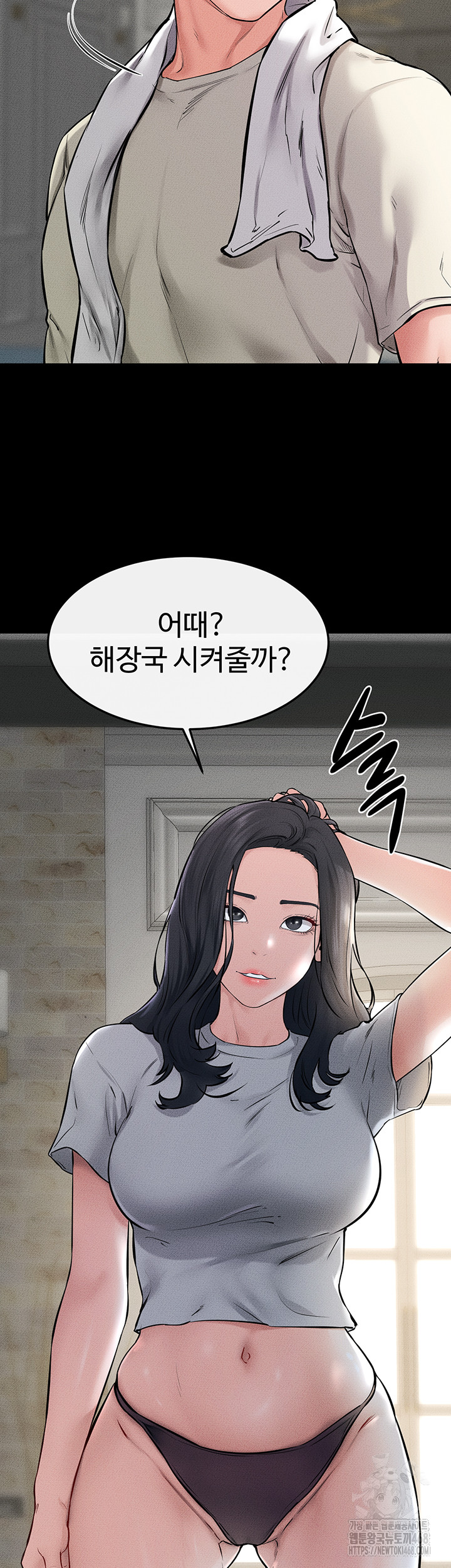 My New Family Treats me Well Raw Chapter 62 Page 44