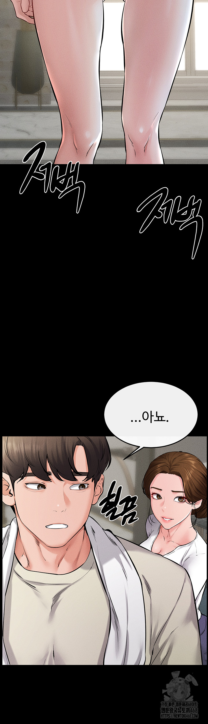 My New Family Treats me Well Raw Chapter 62 Page 45
