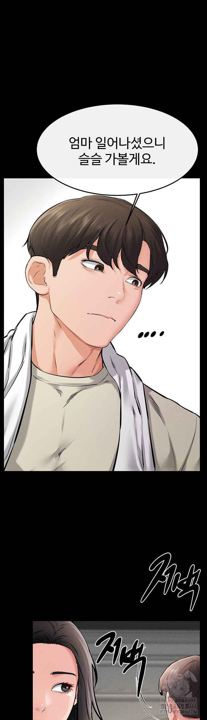 My New Family Treats me Well Raw Chapter 62 Page 46