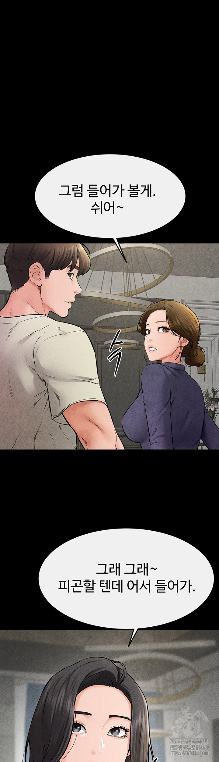 My New Family Treats me Well Raw Chapter 62 Page 49