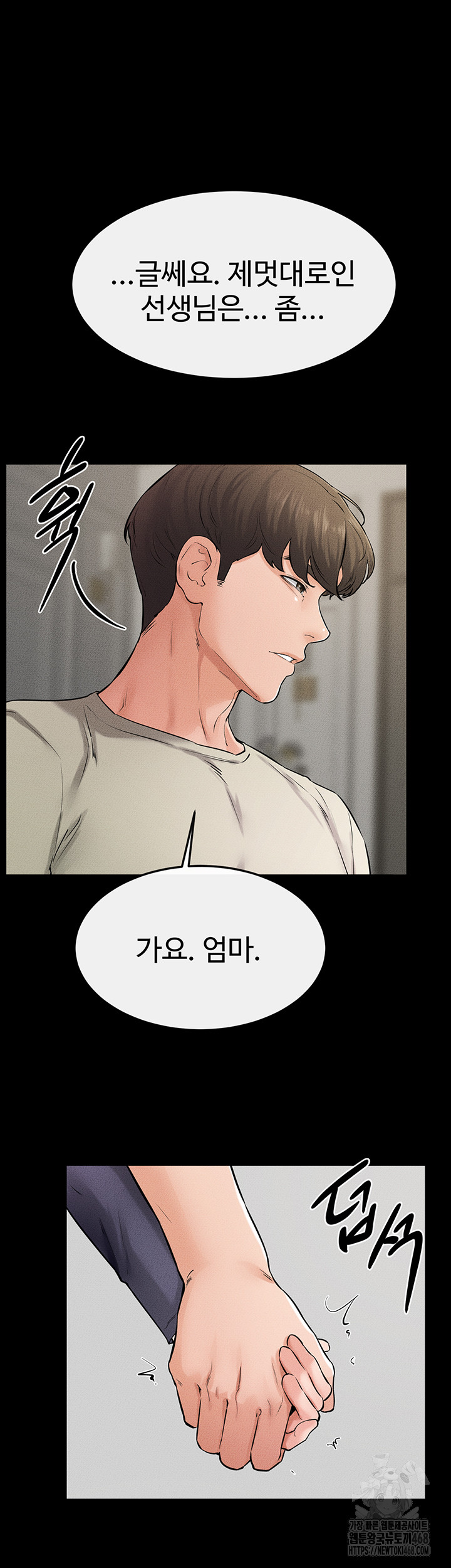 My New Family Treats me Well Raw Chapter 62 Page 51