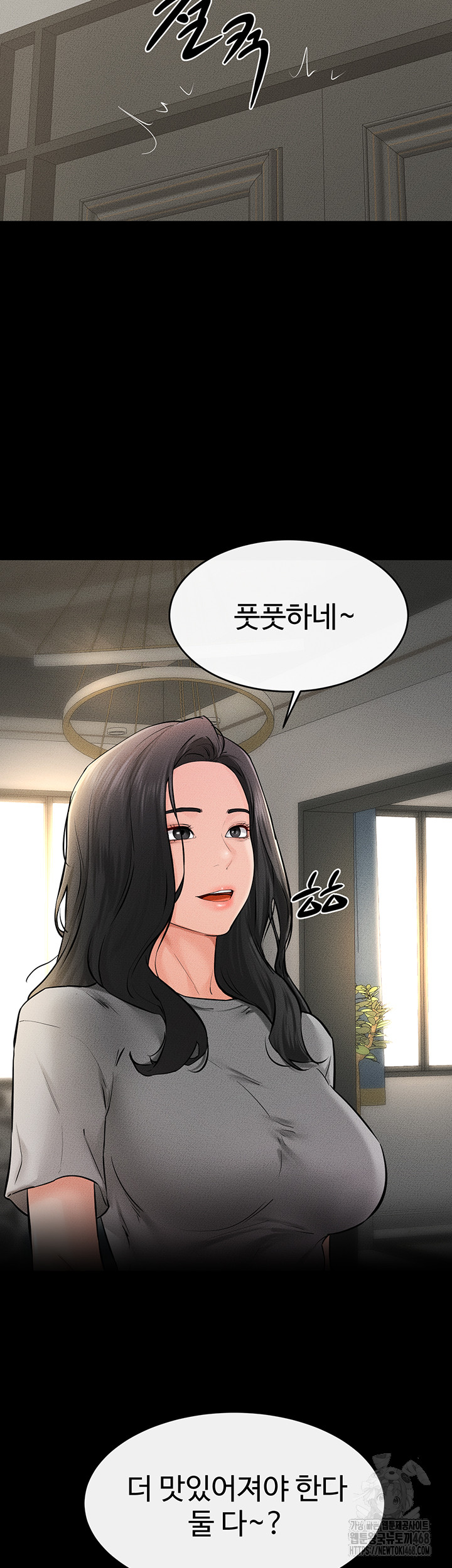 My New Family Treats me Well Raw Chapter 62 Page 53