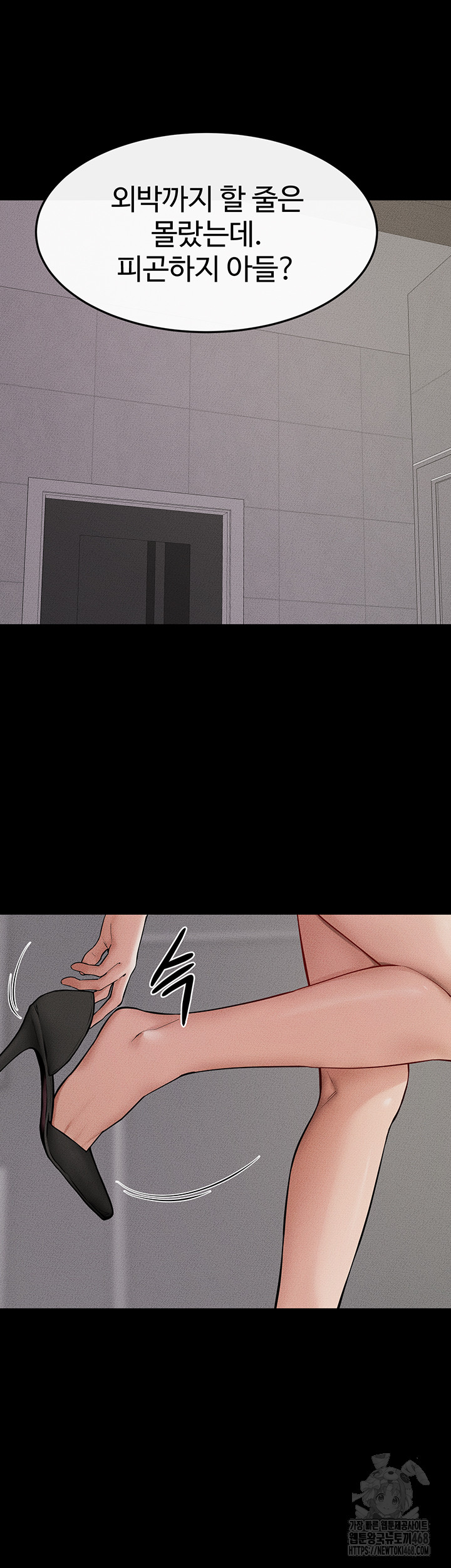 My New Family Treats me Well Raw Chapter 62 Page 55