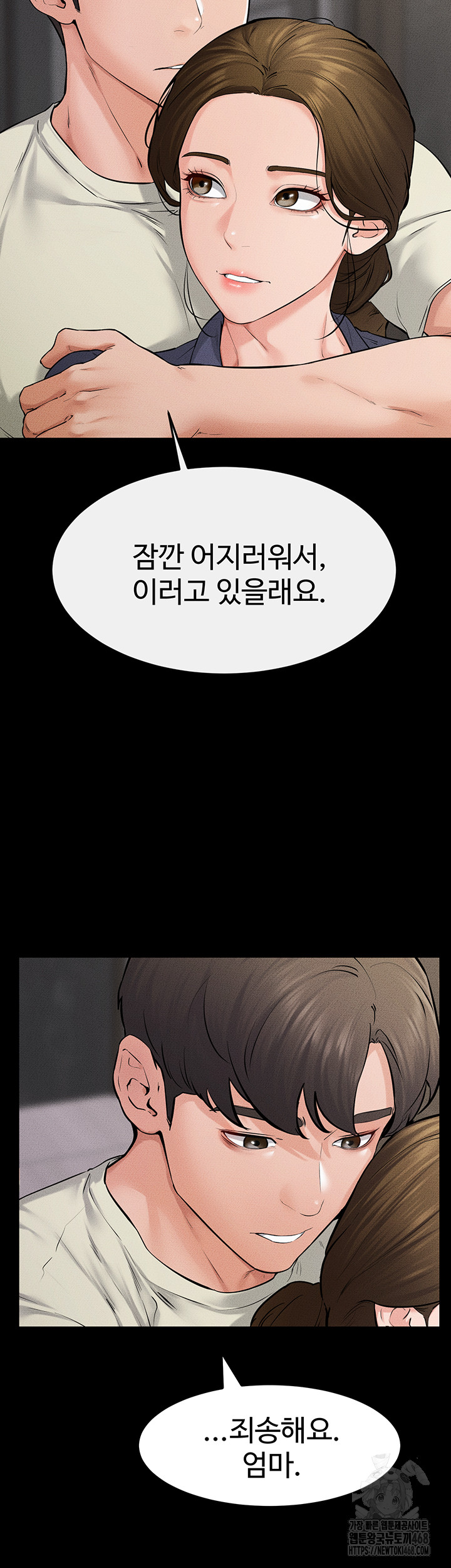 My New Family Treats me Well Raw Chapter 62 Page 58
