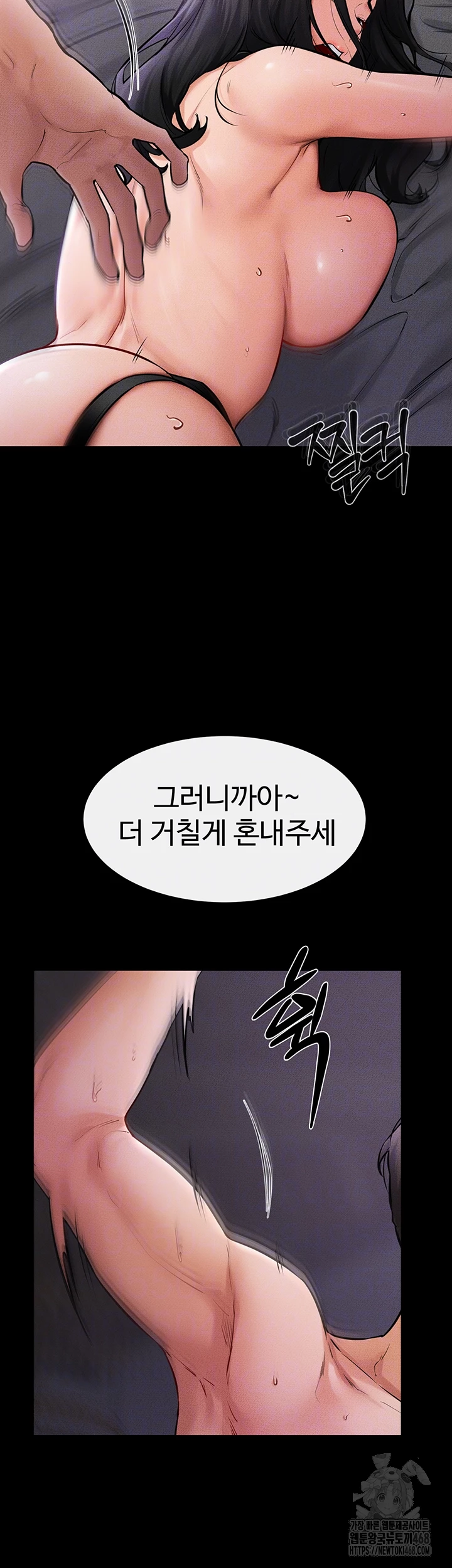 My New Family Treats me Well Raw Chapter 62 Page 9