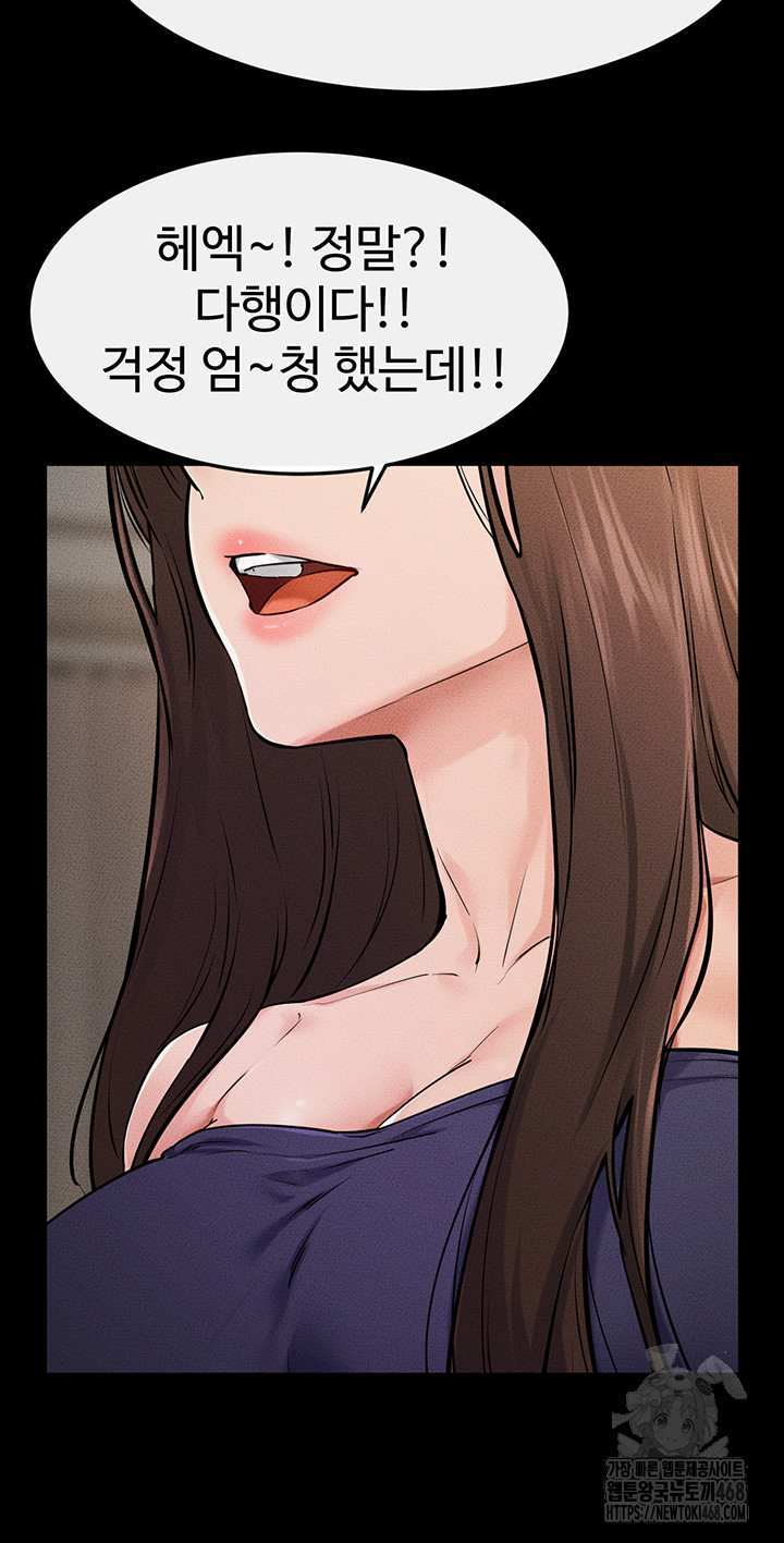 My New Family Treats me Well Raw Chapter 63 Page 11